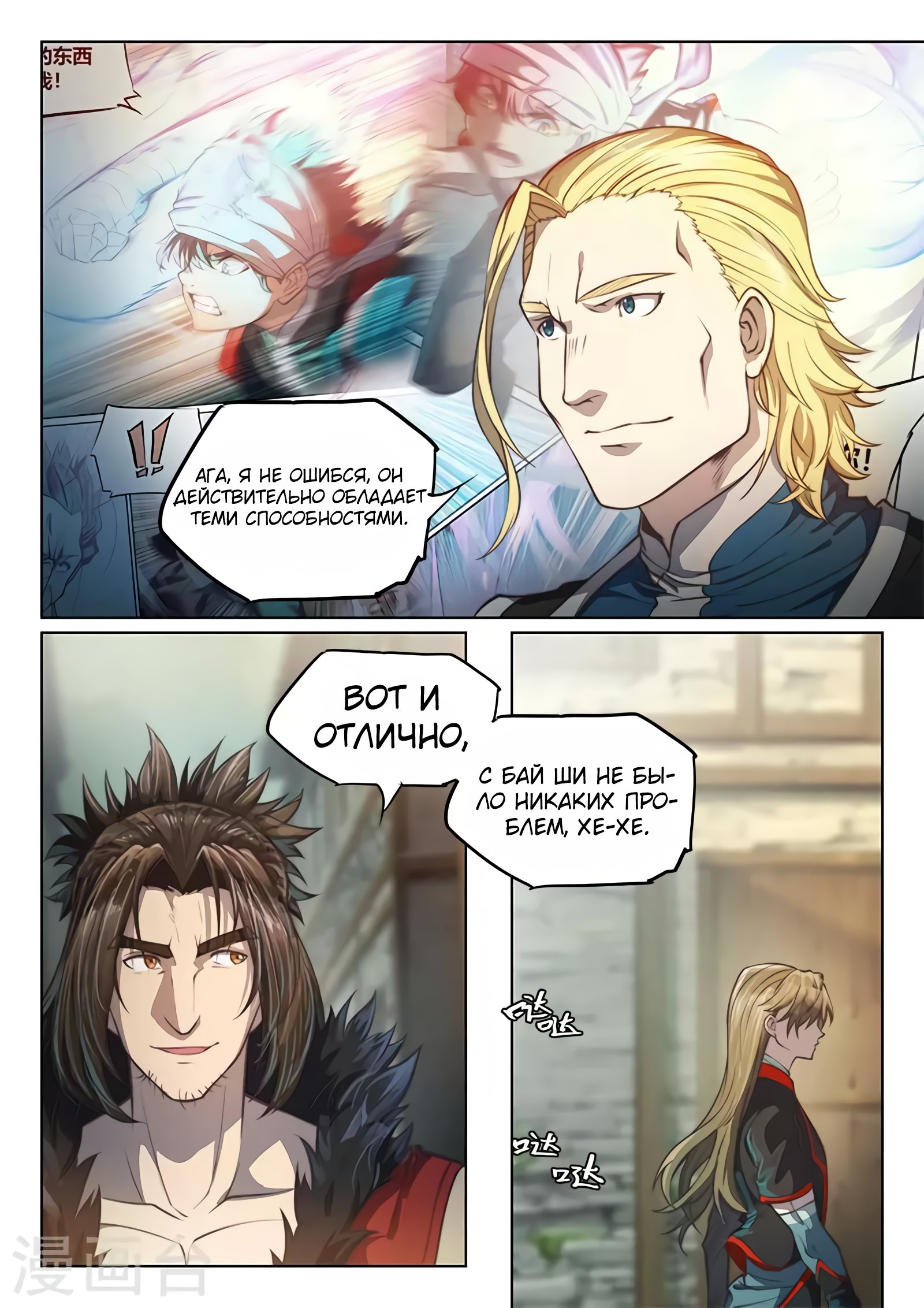 Манга Тайный мир между вратами - Глава 89 Страница 7