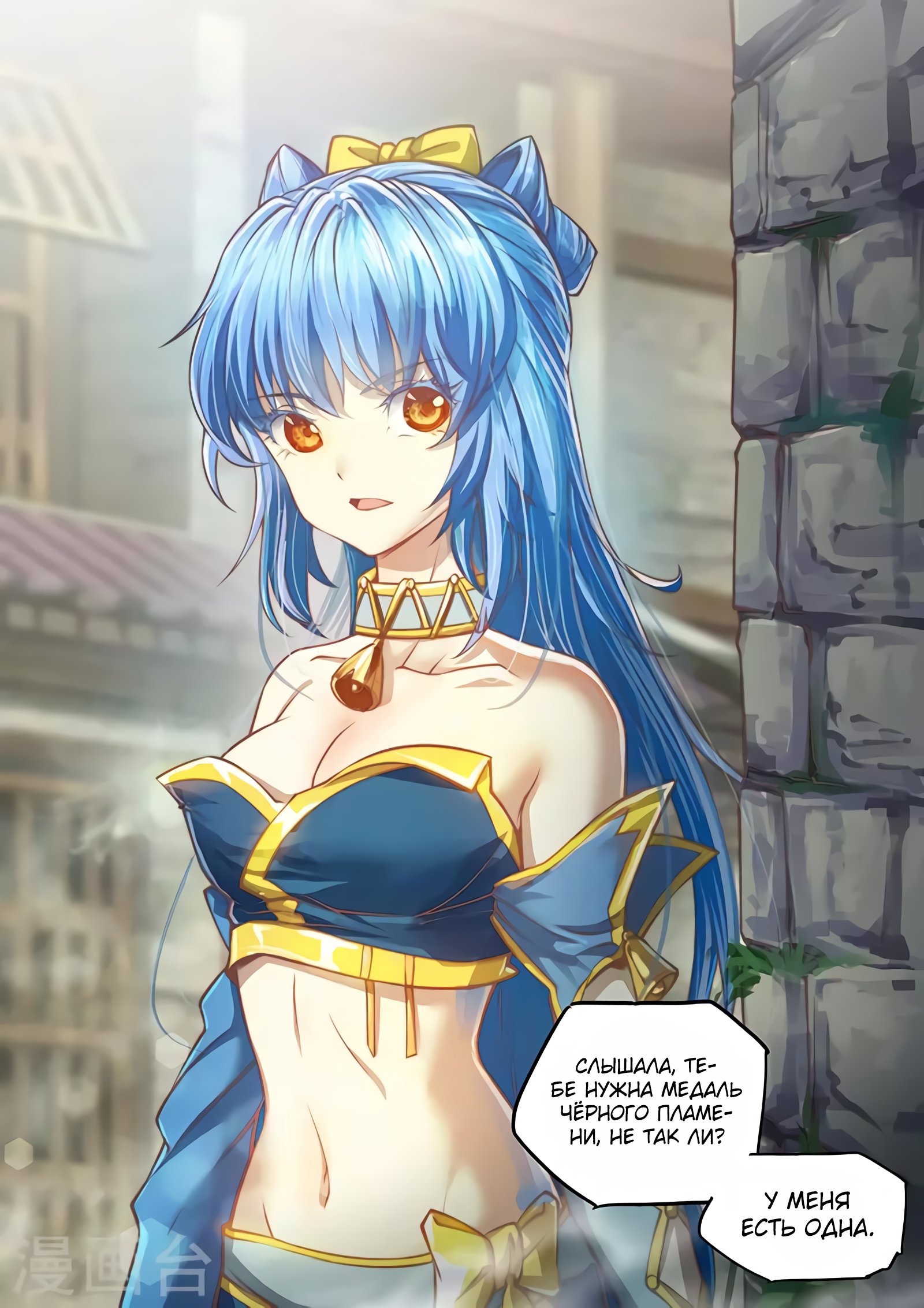 Манга Тайный мир между вратами - Глава 89 Страница 9