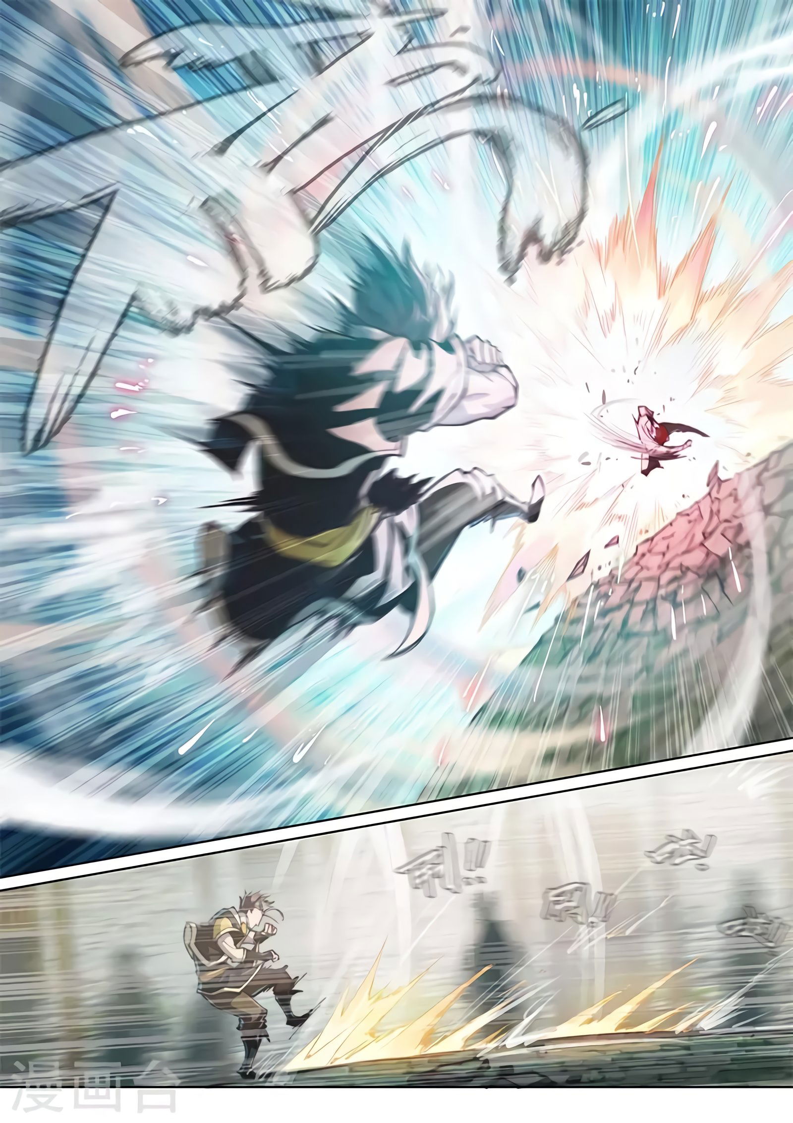 Манга Тайный мир между вратами - Глава 88 Страница 12