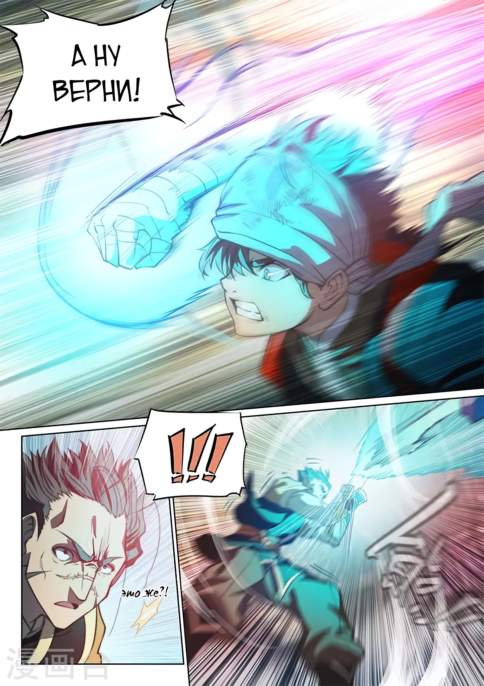 Манга Тайный мир между вратами - Глава 88 Страница 11