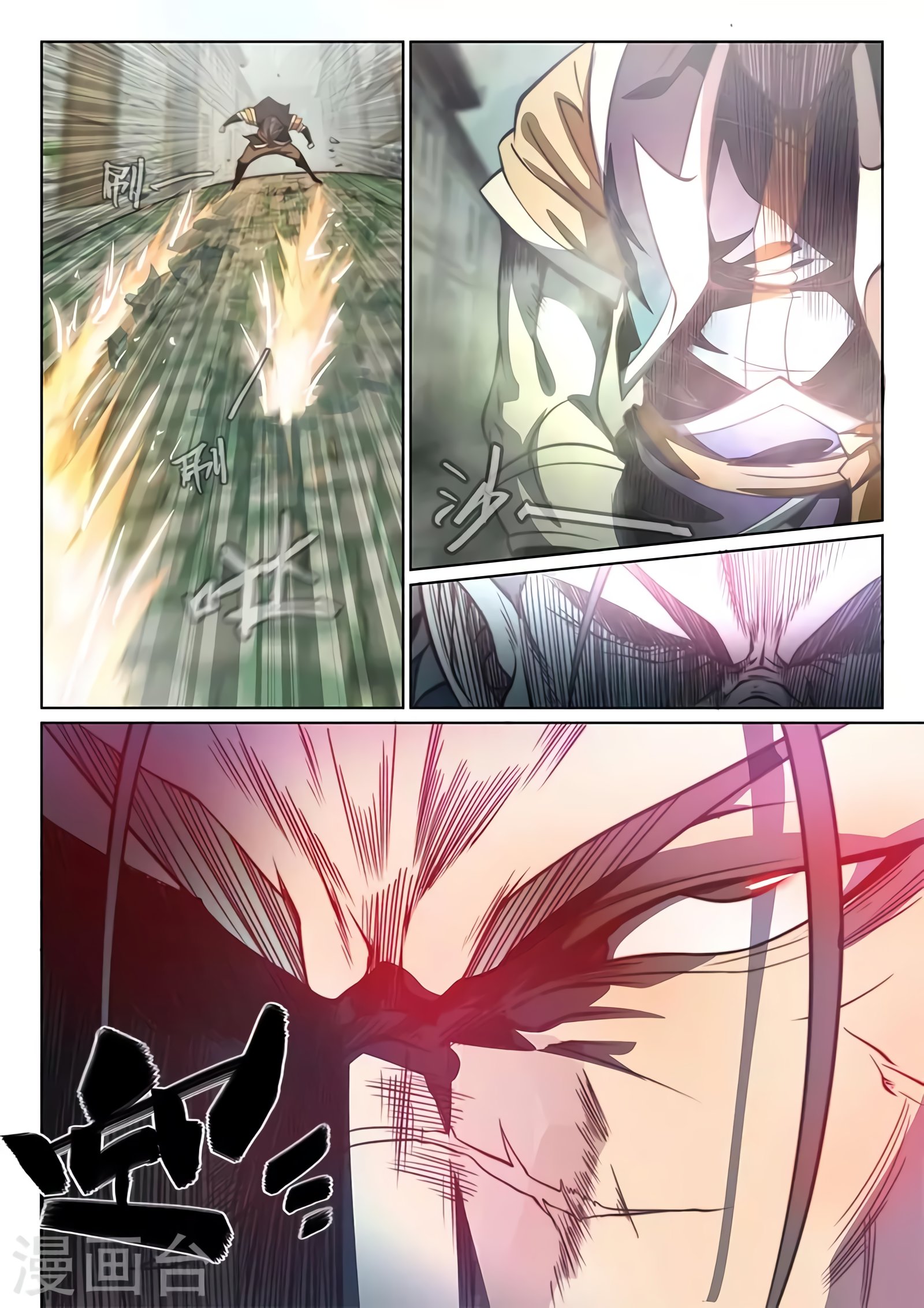 Манга Тайный мир между вратами - Глава 88 Страница 13