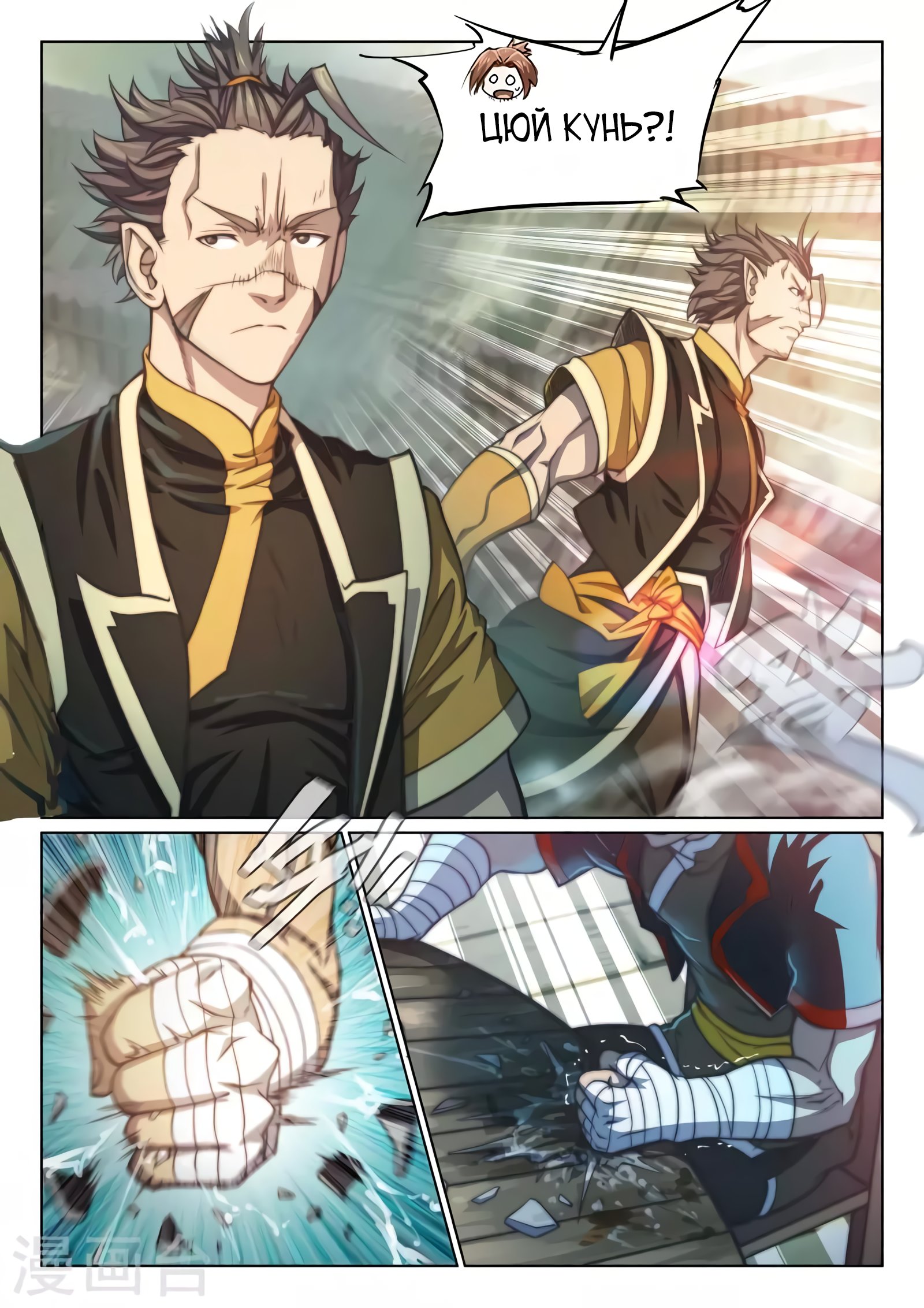 Манга Тайный мир между вратами - Глава 87 Страница 18