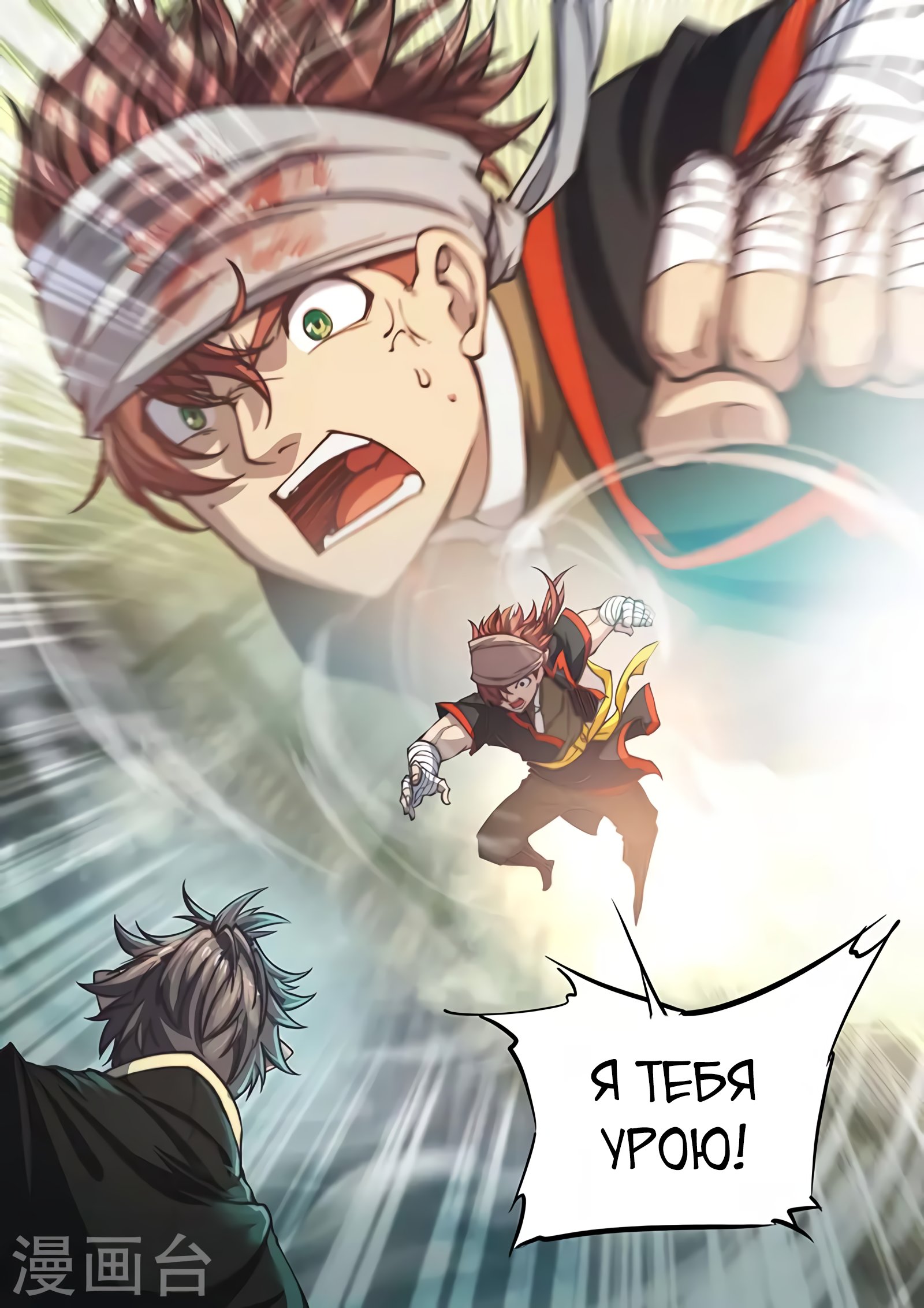 Манга Тайный мир между вратами - Глава 87 Страница 20