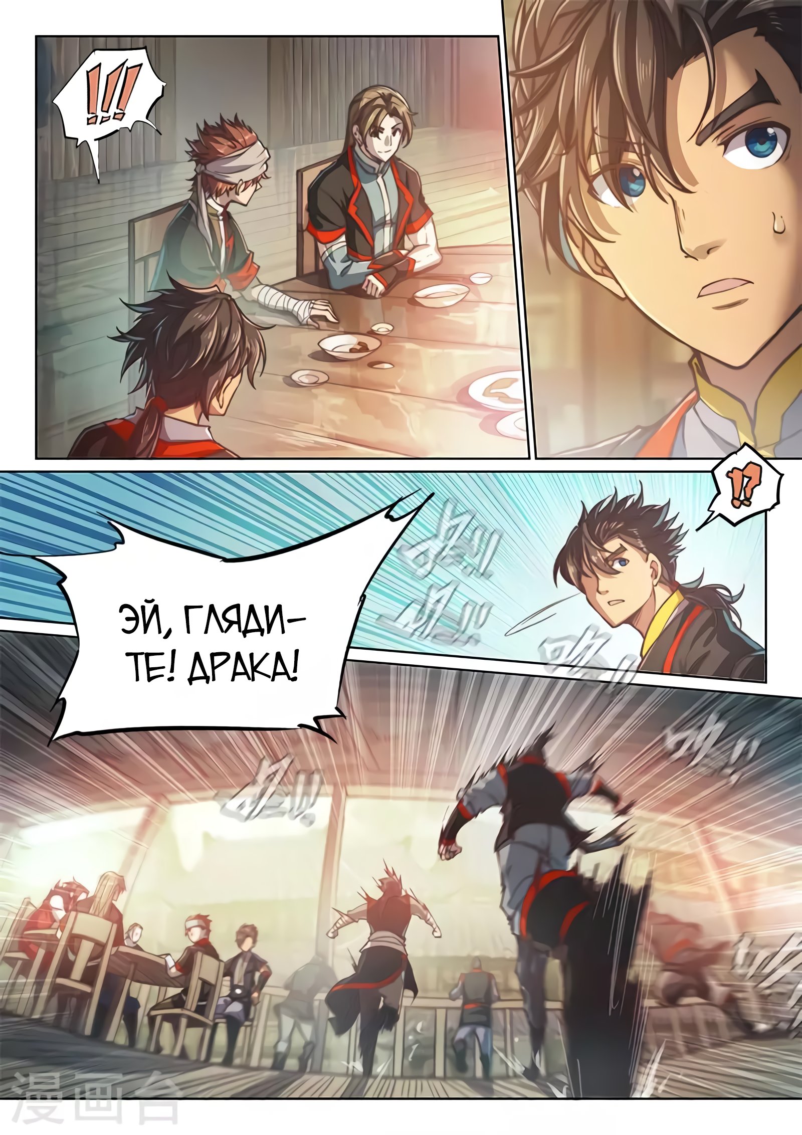 Манга Тайный мир между вратами - Глава 87 Страница 15