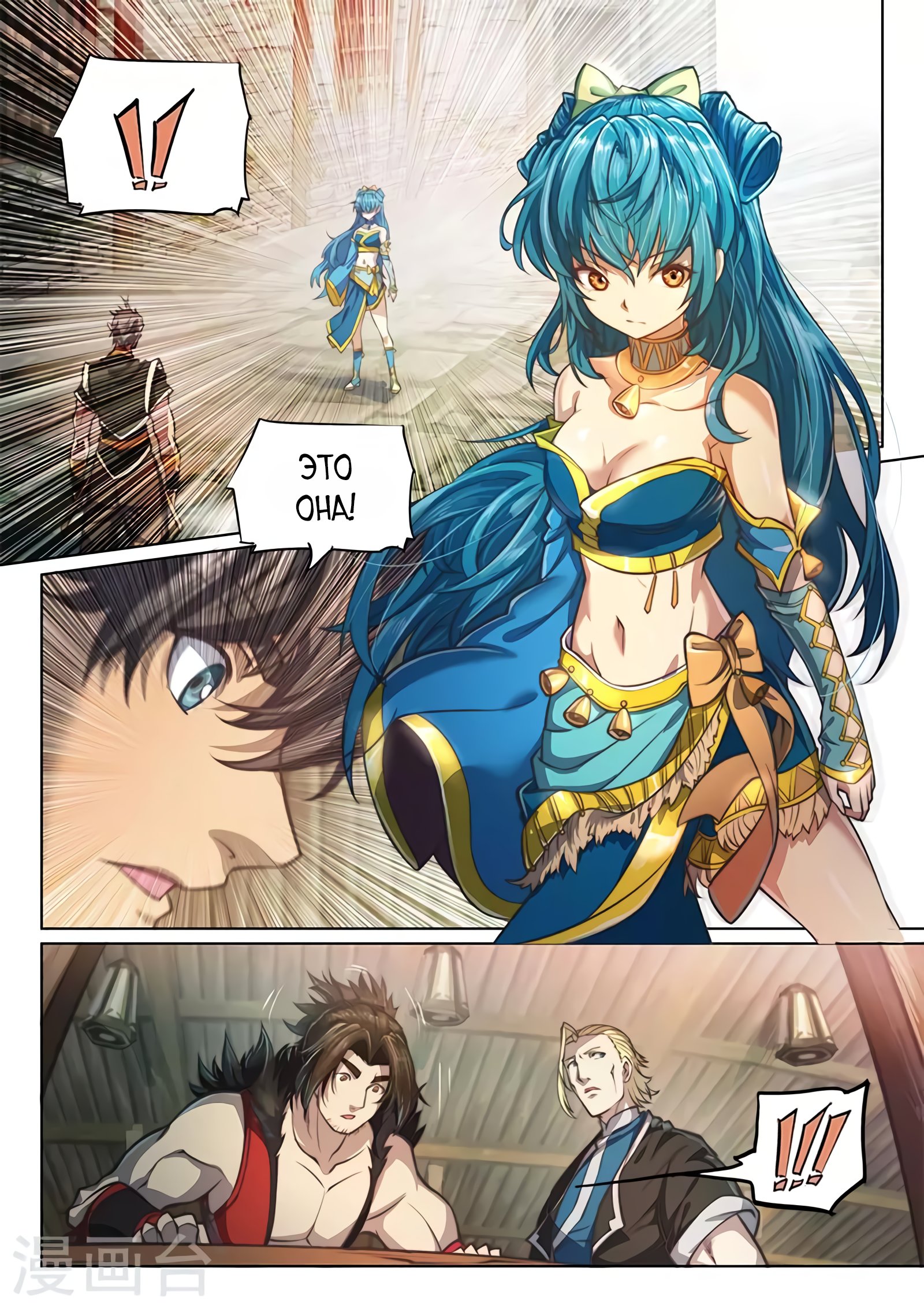 Манга Тайный мир между вратами - Глава 87 Страница 17