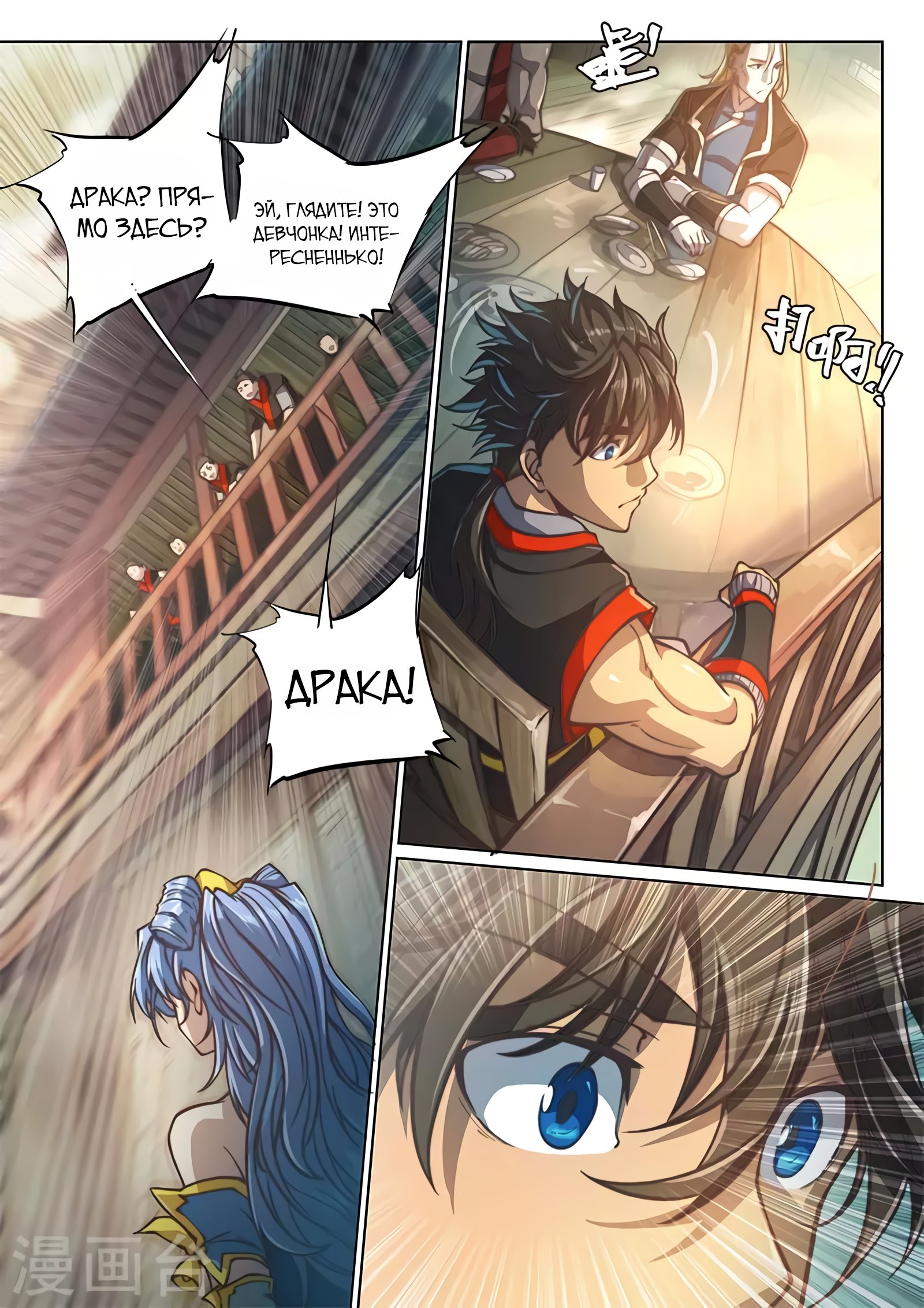 Манга Тайный мир между вратами - Глава 87 Страница 16