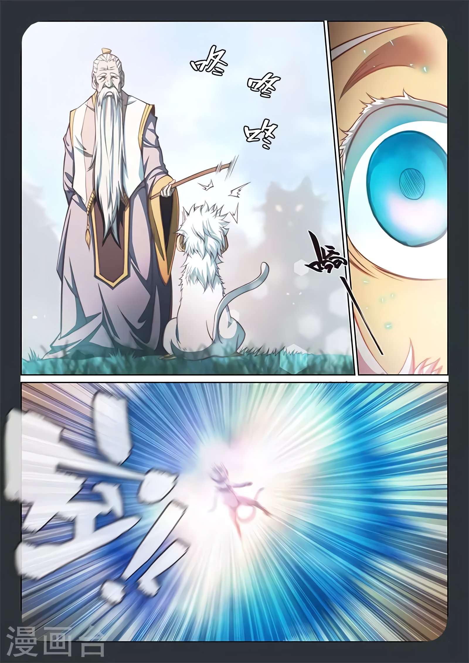 Манга Тайный мир между вратами - Глава 85 Страница 19