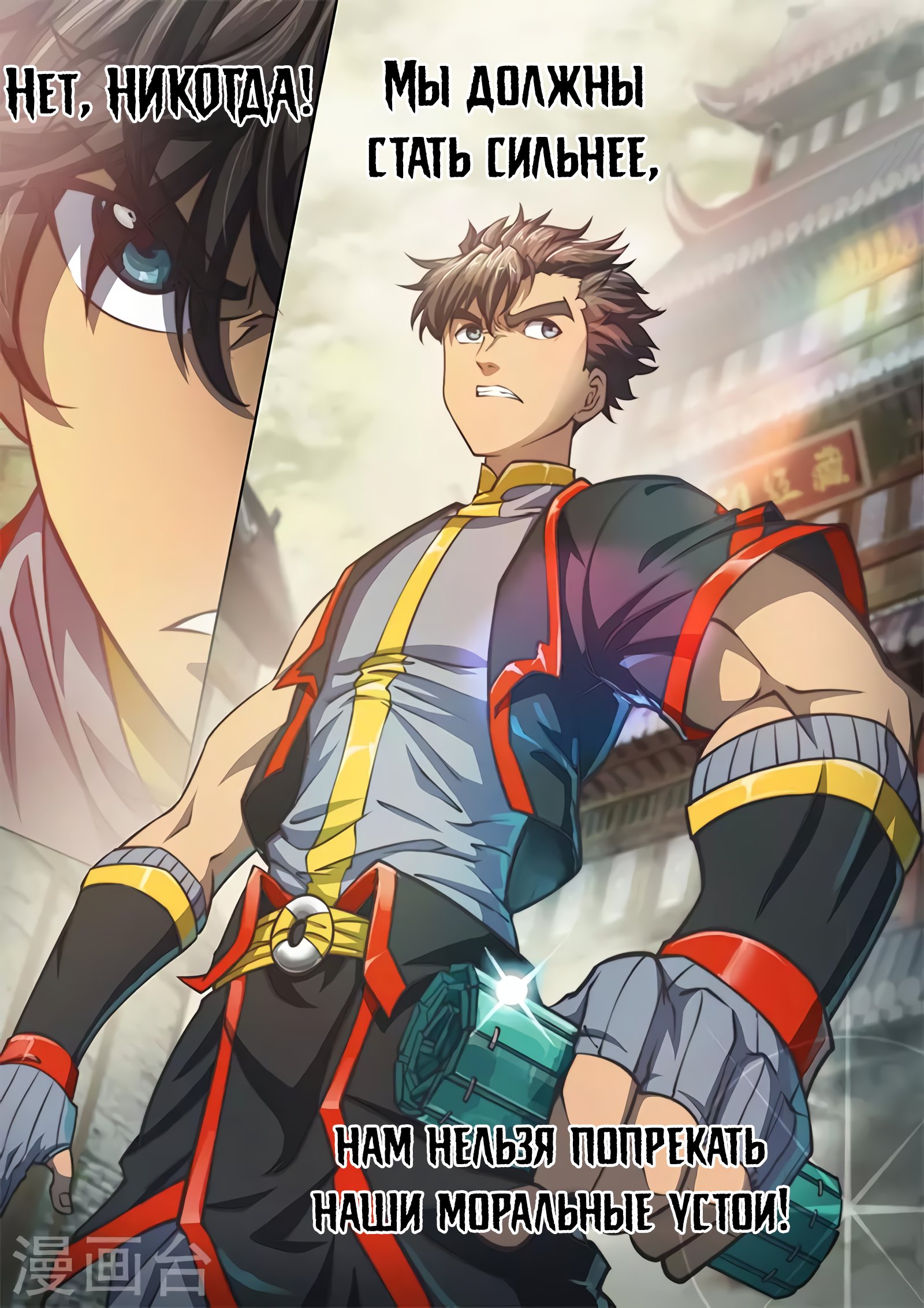 Манга Тайный мир между вратами - Глава 85 Страница 5