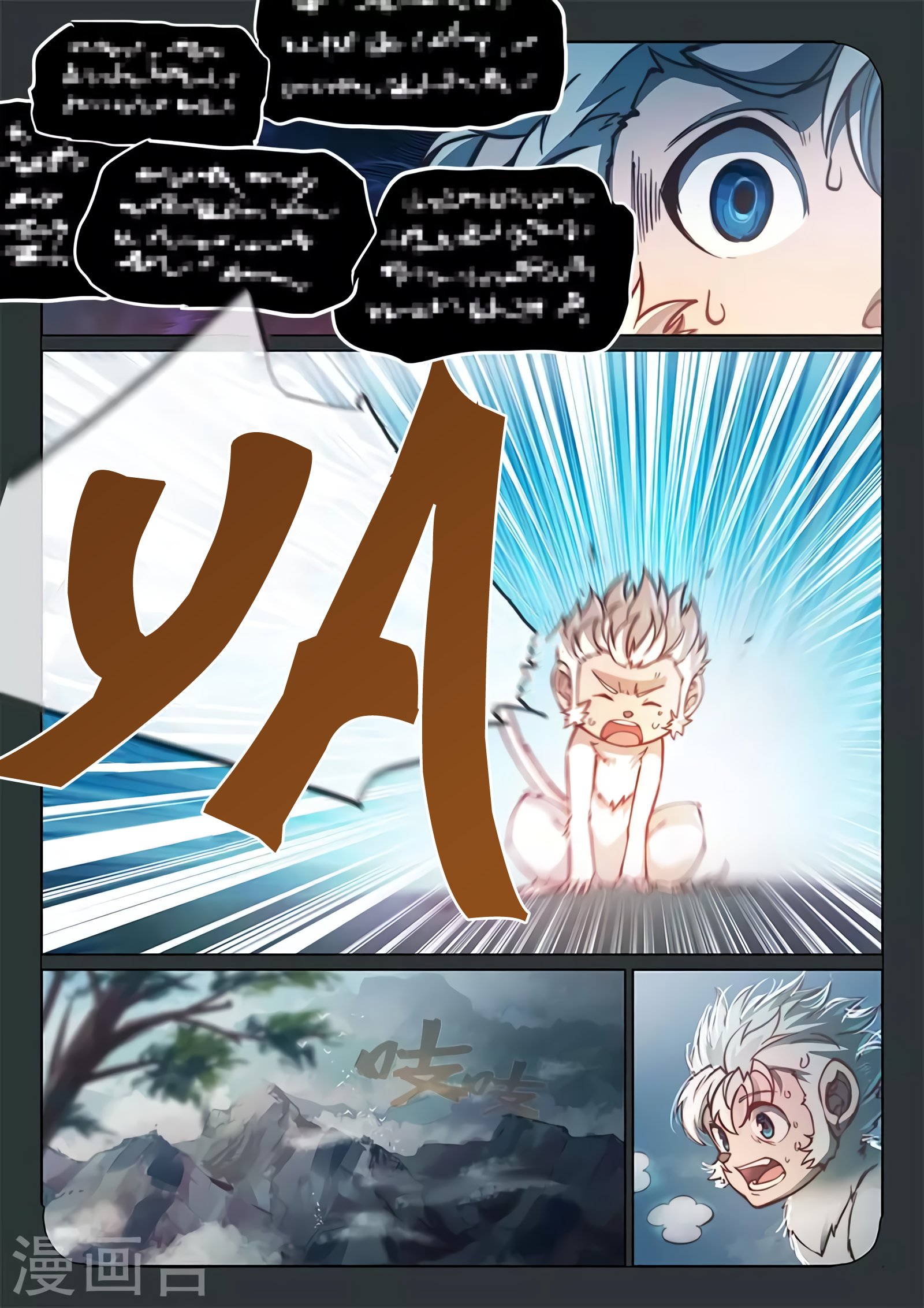 Манга Тайный мир между вратами - Глава 85 Страница 16