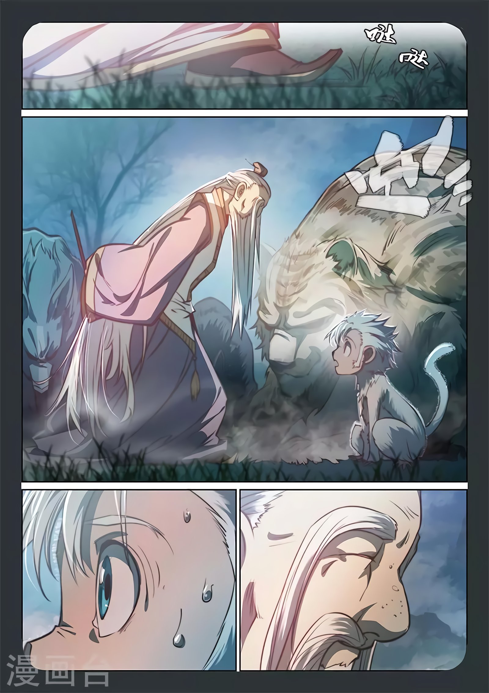 Манга Тайный мир между вратами - Глава 85 Страница 18