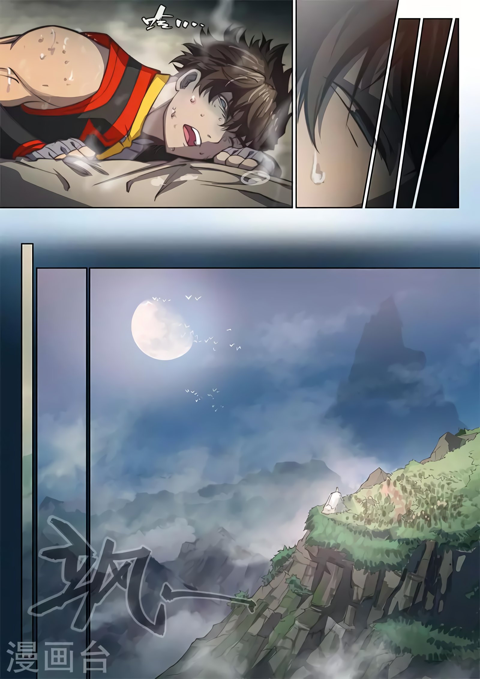 Манга Тайный мир между вратами - Глава 85 Страница 11