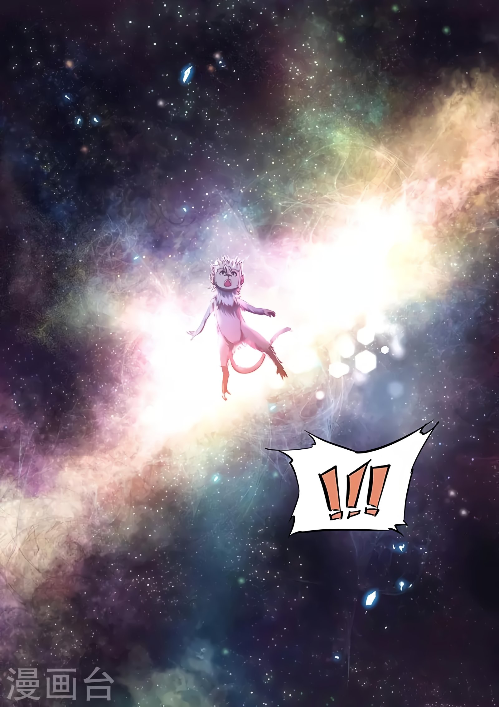 Манга Тайный мир между вратами - Глава 85 Страница 20