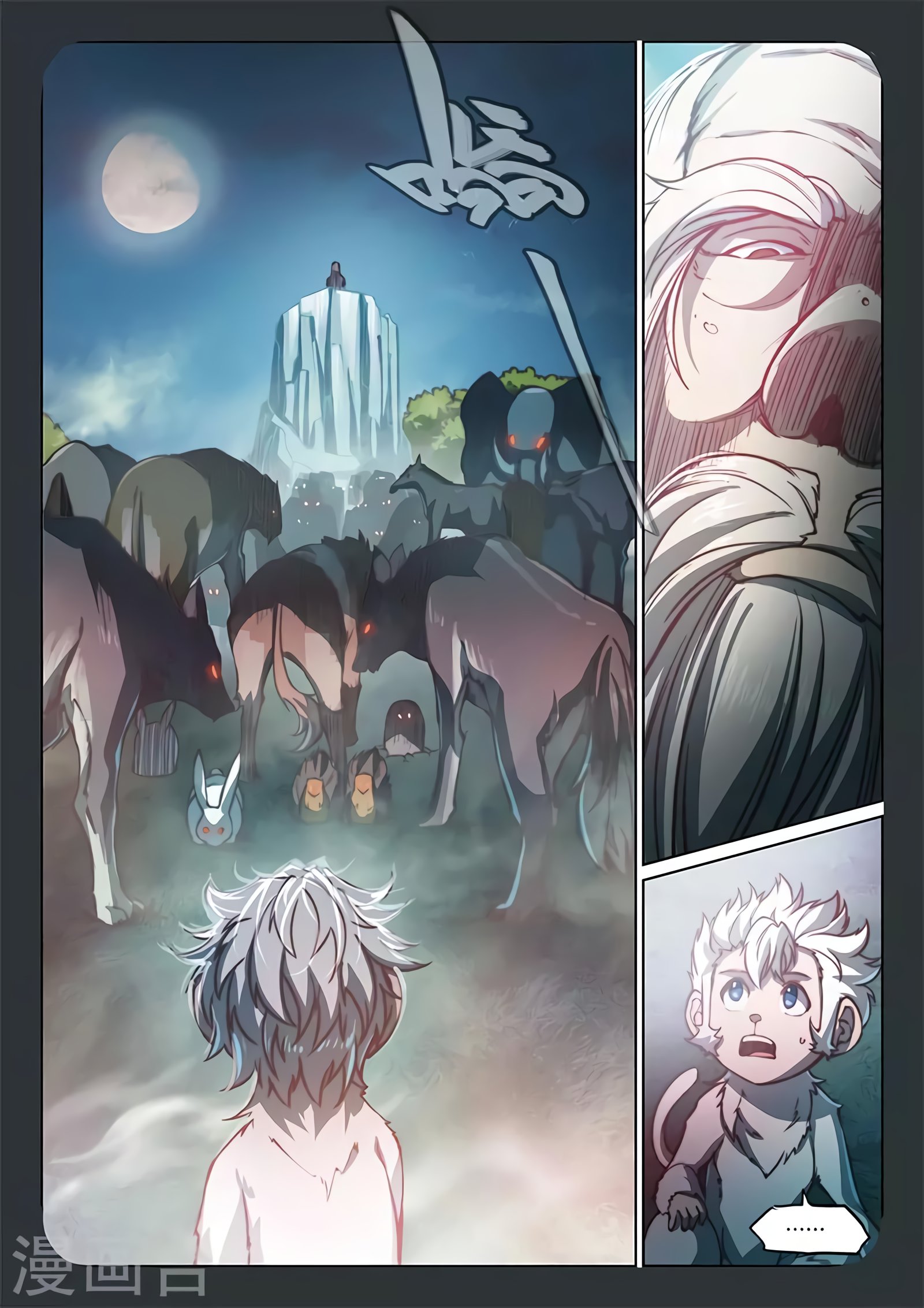 Манга Тайный мир между вратами - Глава 85 Страница 17