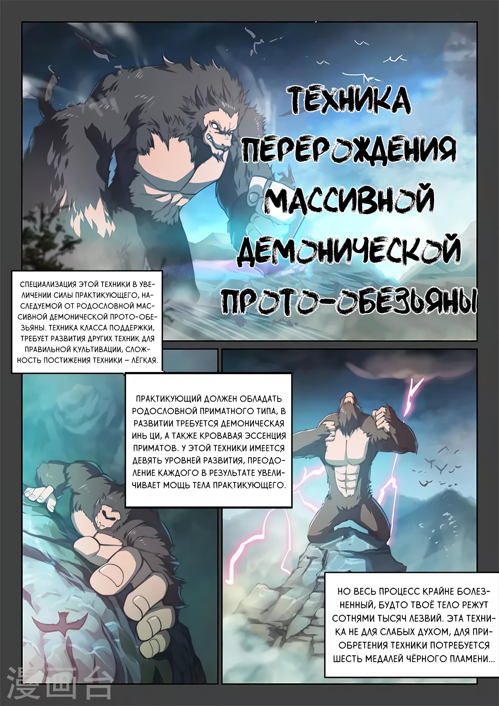 Манга Тайный мир между вратами - Глава 84 Страница 3