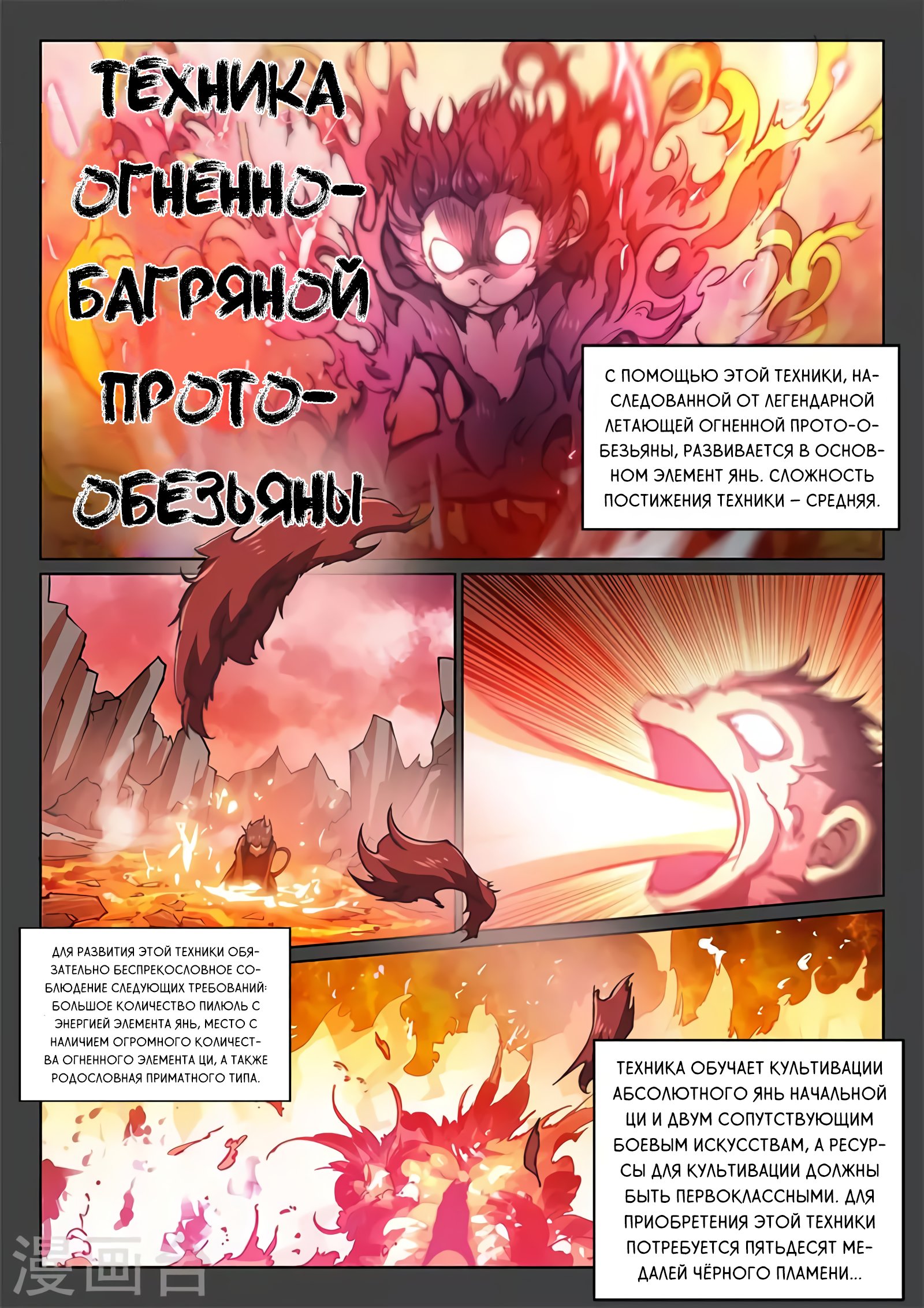 Манга Тайный мир между вратами - Глава 84 Страница 2