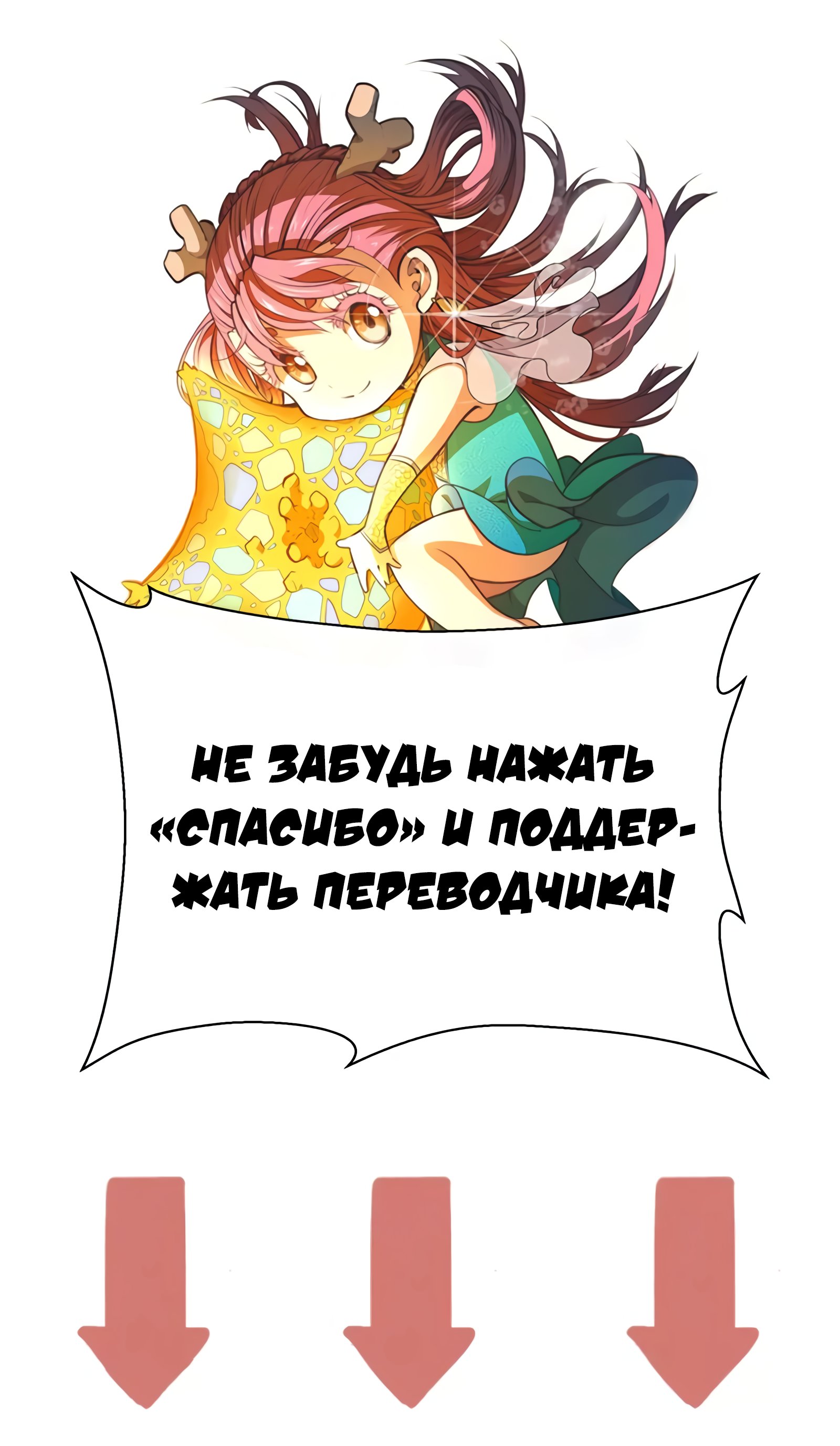 Манга Тайный мир между вратами - Глава 84 Страница 17