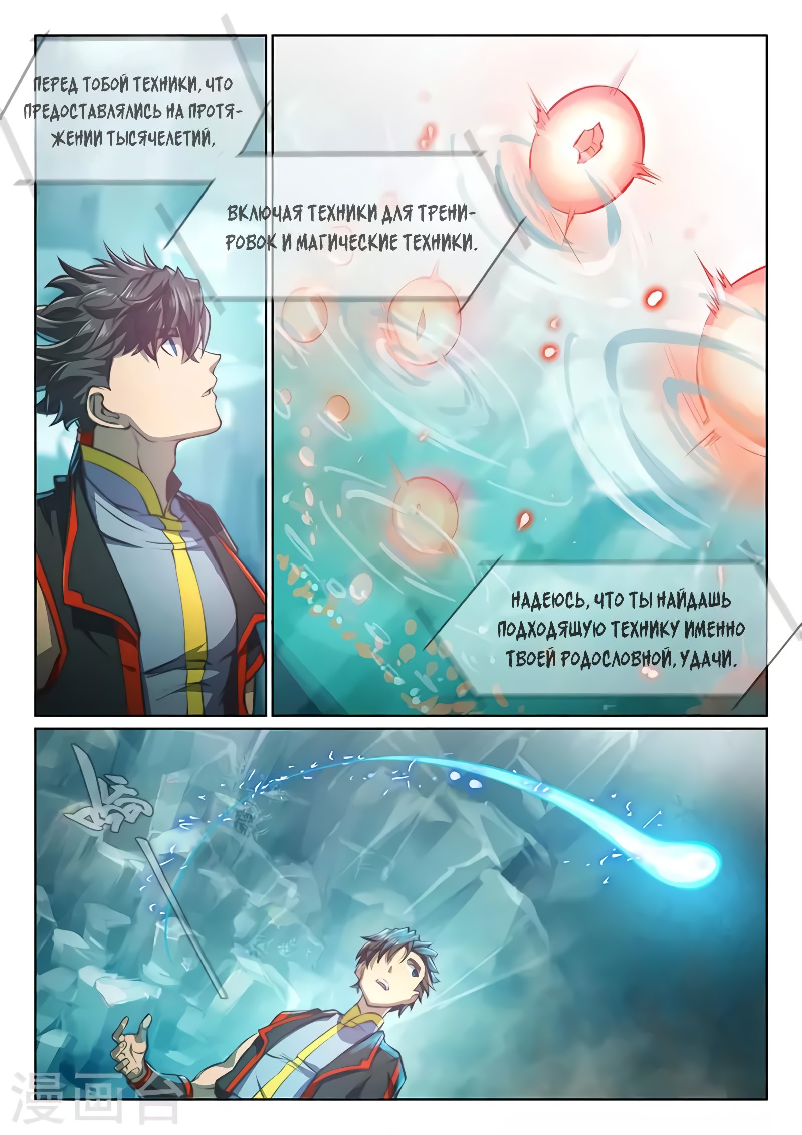 Манга Тайный мир между вратами - Глава 83 Страница 14