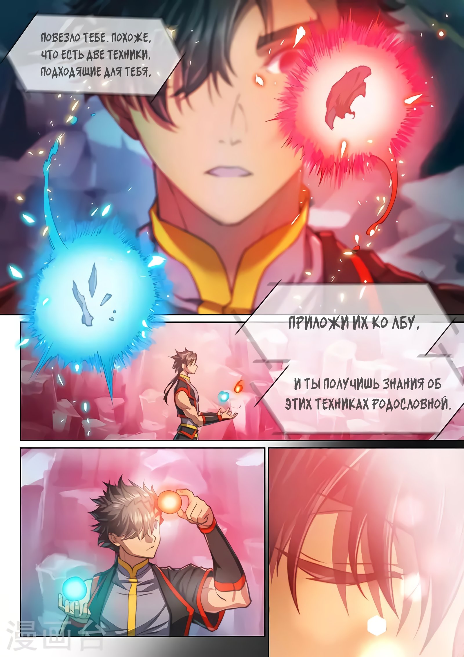 Манга Тайный мир между вратами - Глава 83 Страница 17