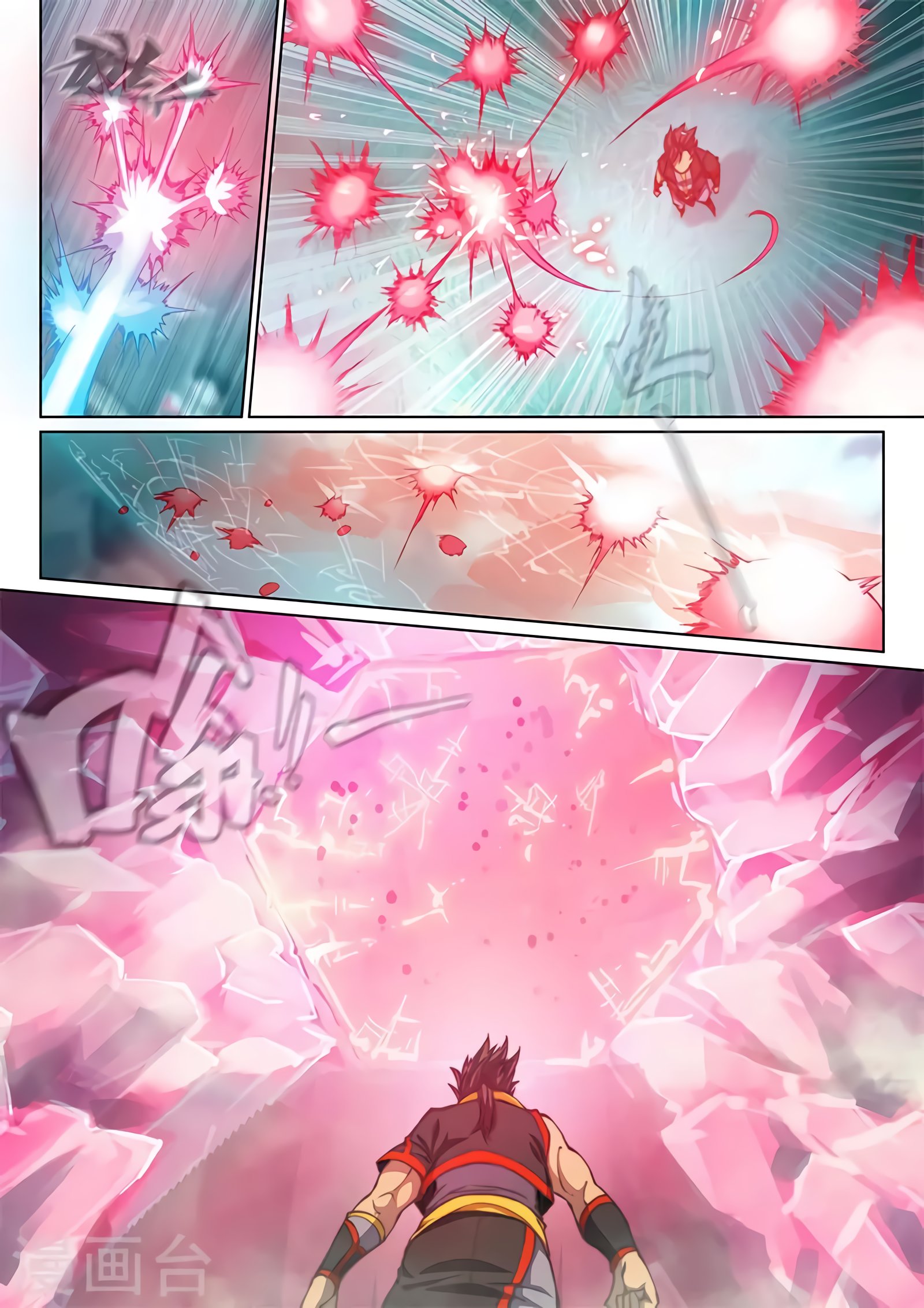 Манга Тайный мир между вратами - Глава 83 Страница 15