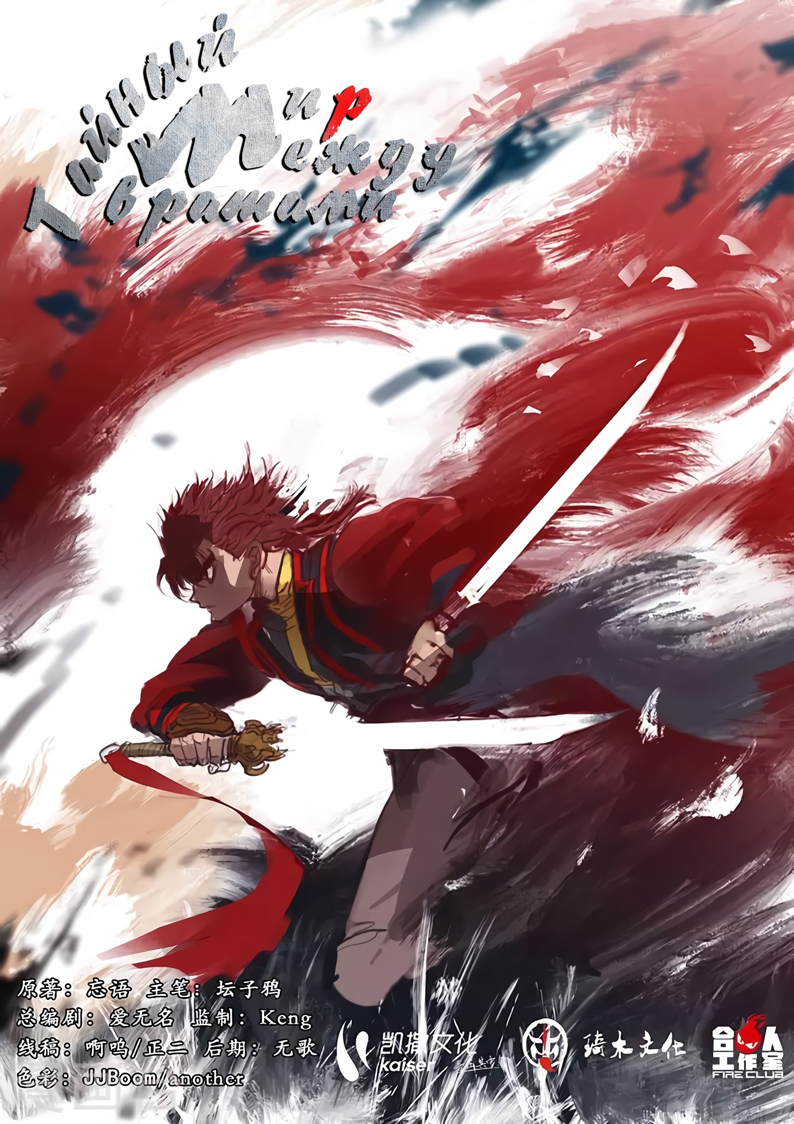 Манга Тайный мир между вратами - Глава 82 Страница 1