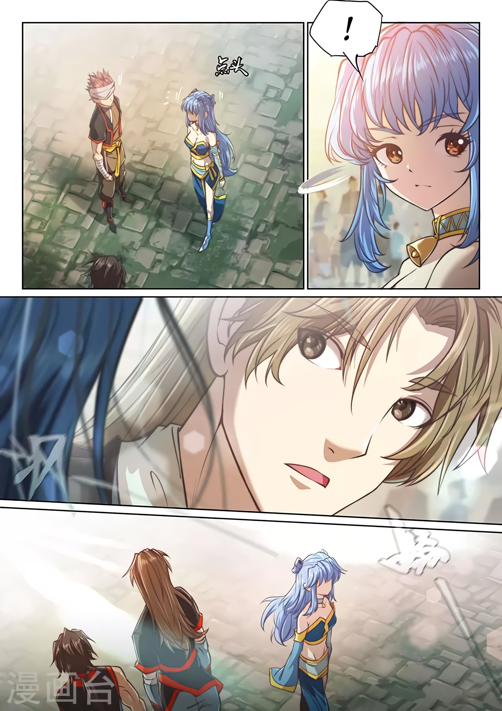 Манга Тайный мир между вратами - Глава 81 Страница 11