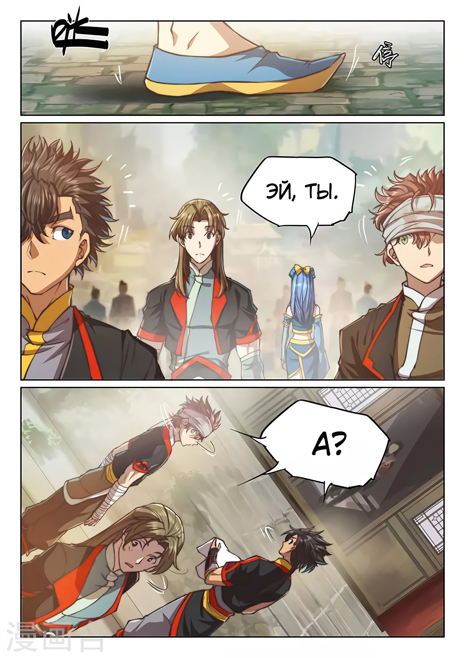 Манга Тайный мир между вратами - Глава 81 Страница 12