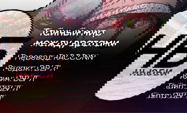 Манга Тайный мир между вратами - Глава 104 Страница 15