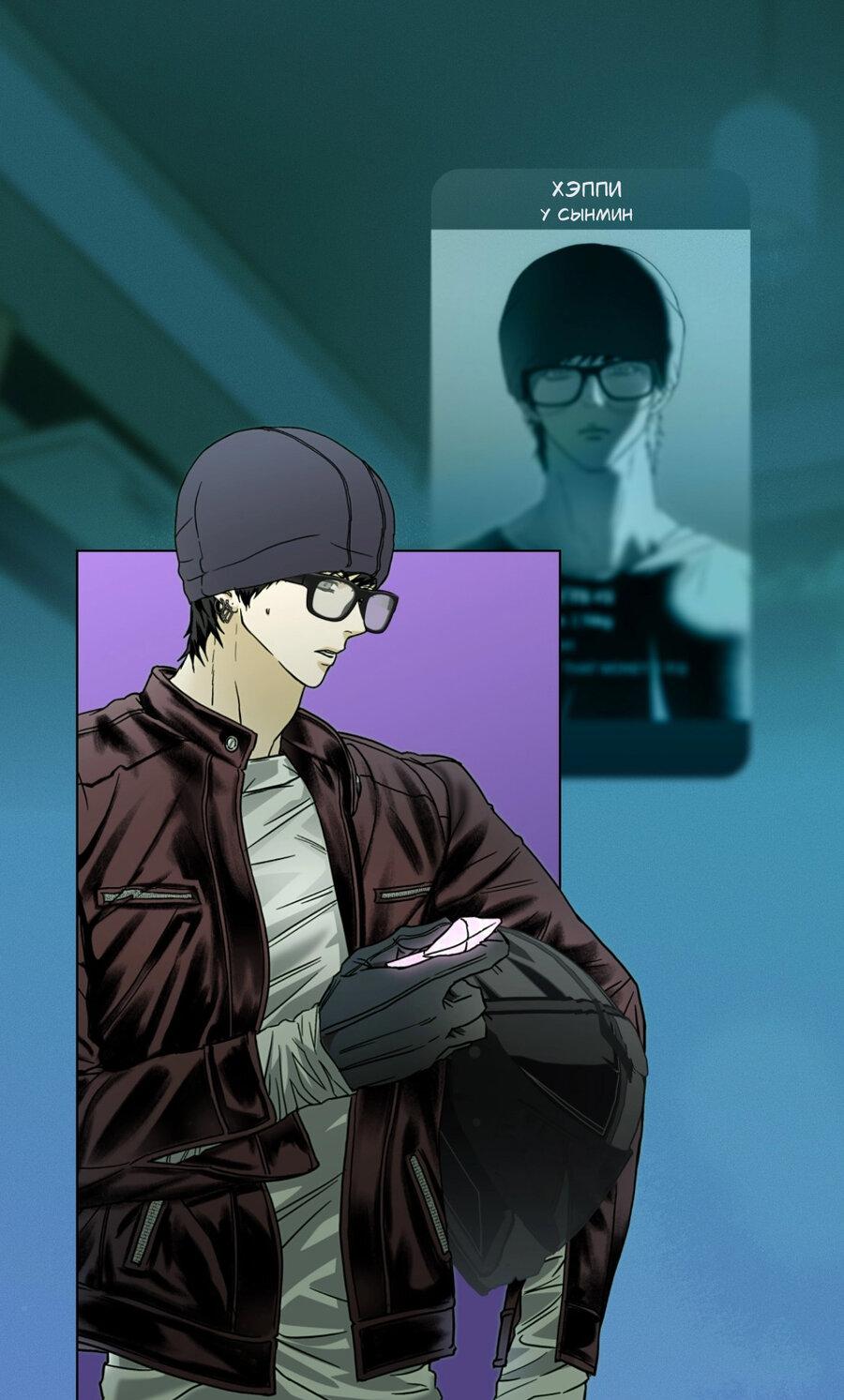 Манга Братья отречения - Глава 8 Страница 17