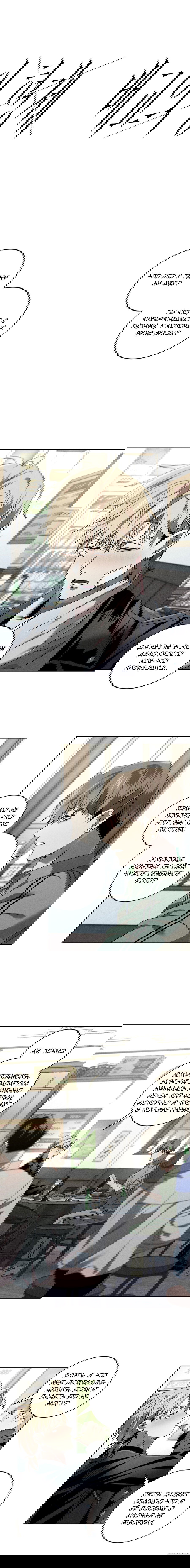 Манга Братья отречения - Глава 8 Страница 10