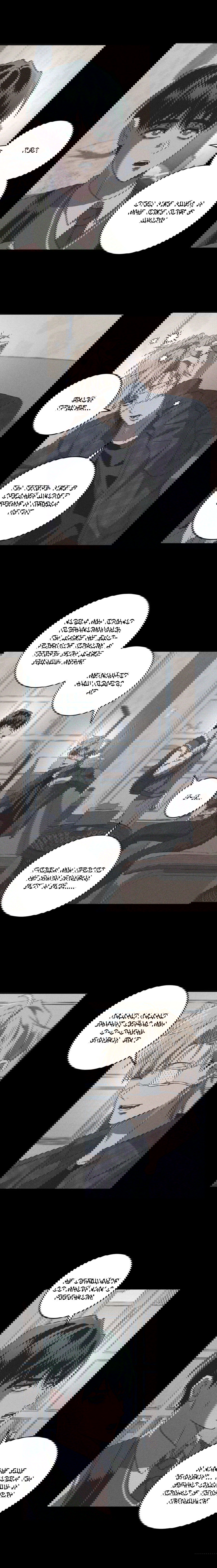 Манга Братья отречения - Глава 8 Страница 4