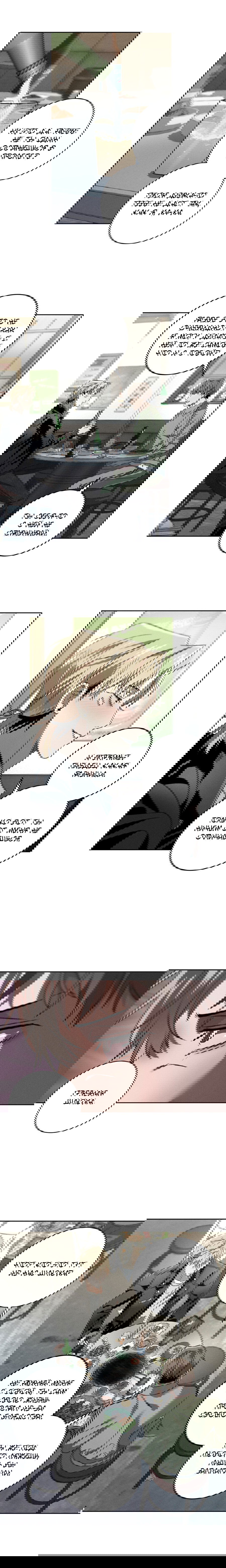 Манга Братья отречения - Глава 8 Страница 12