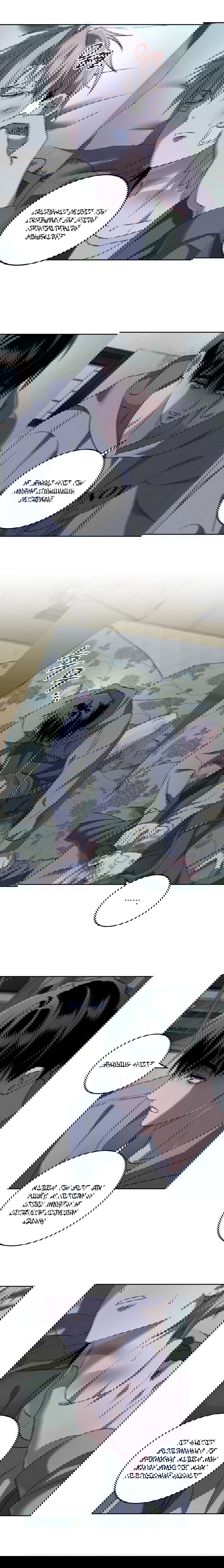 Манга Братья отречения - Глава 8 Страница 7