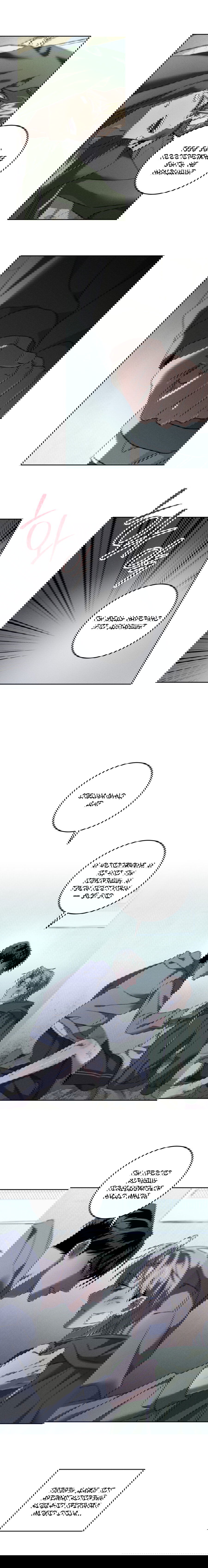 Манга Братья отречения - Глава 7 Страница 9