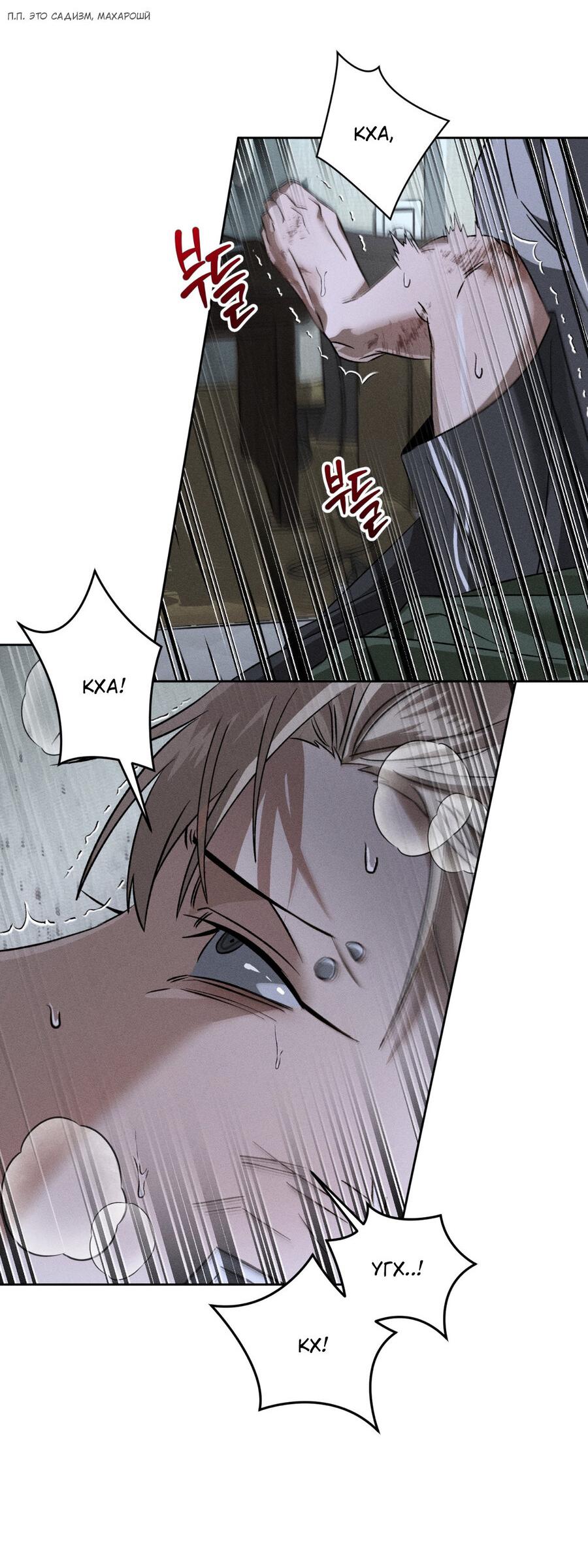 Манга Братья отречения - Глава 7 Страница 17