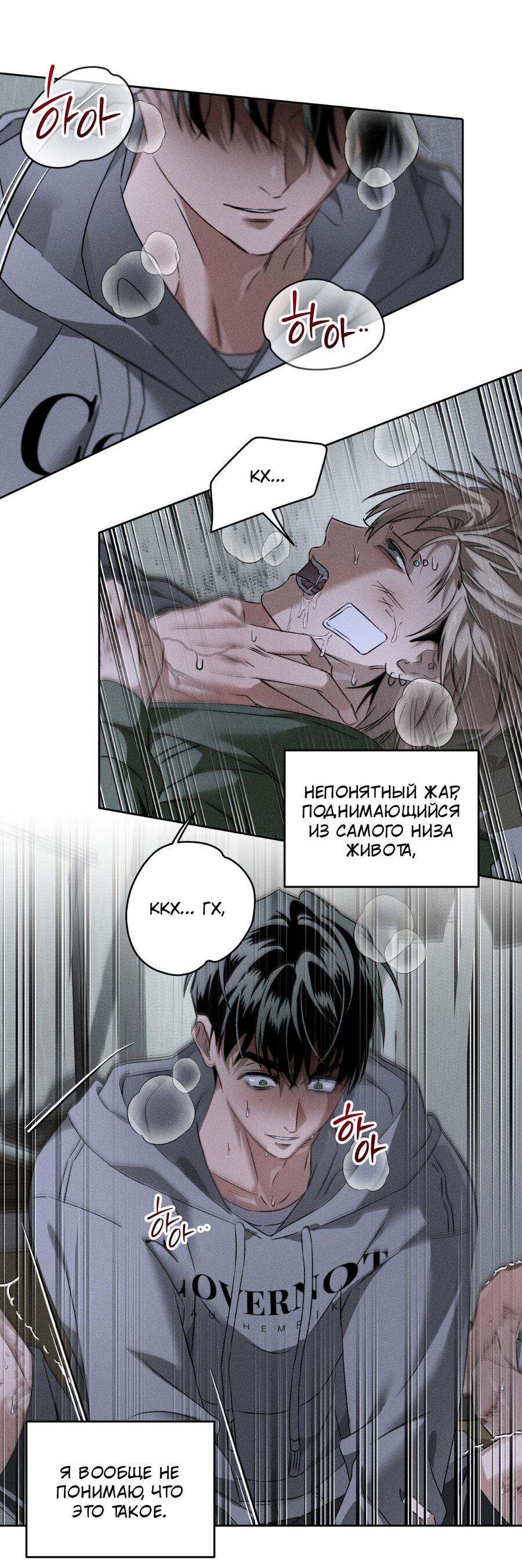 Манга Братья отречения - Глава 7 Страница 16