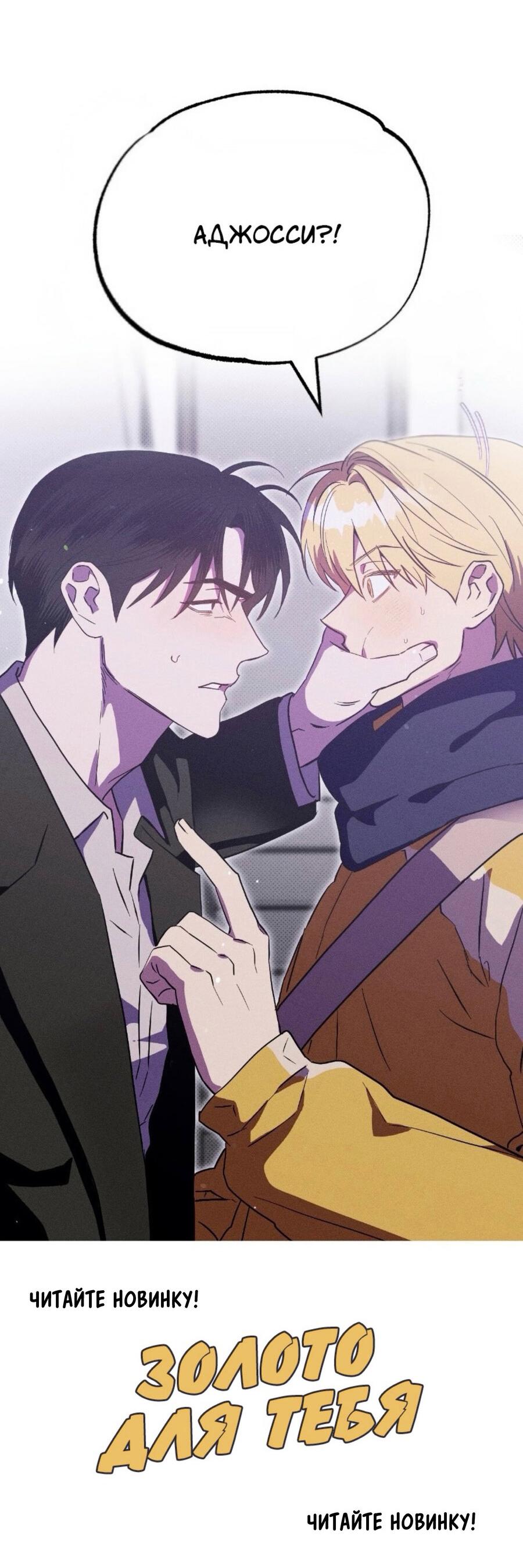 Манга Братья отречения - Глава 7 Страница 33