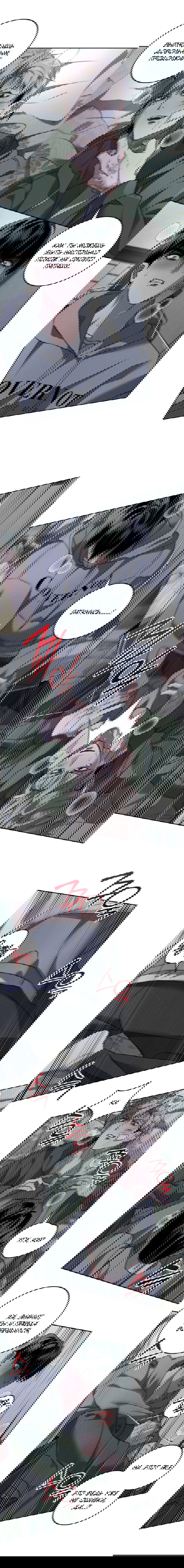 Манга Братья отречения - Глава 7 Страница 14