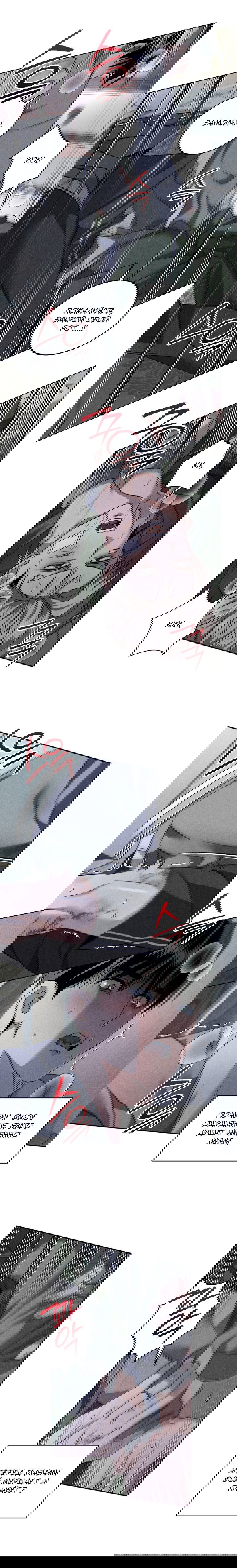 Манга Братья отречения - Глава 7 Страница 15