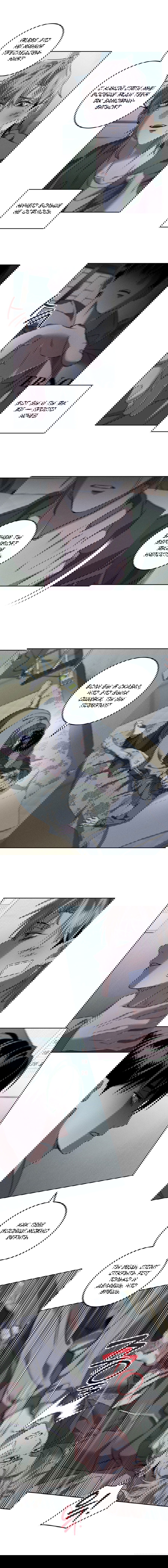 Манга Братья отречения - Глава 7 Страница 10