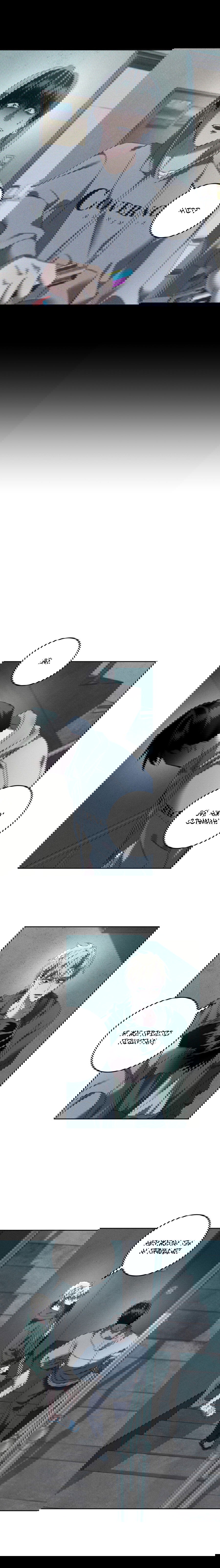 Манга Братья отречения - Глава 7 Страница 6