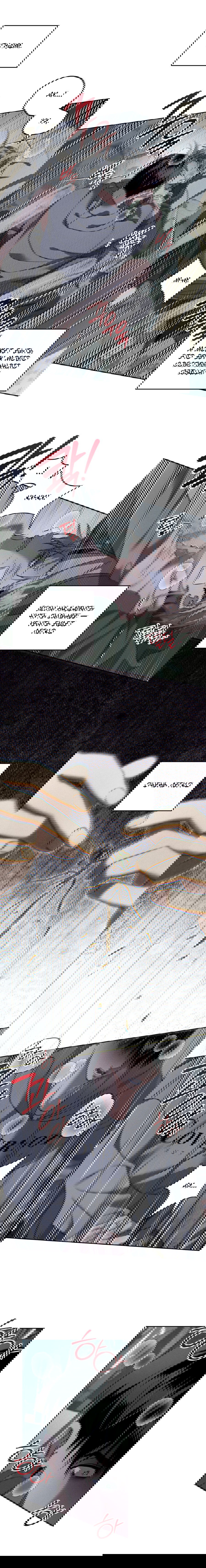 Манга Братья отречения - Глава 7 Страница 12