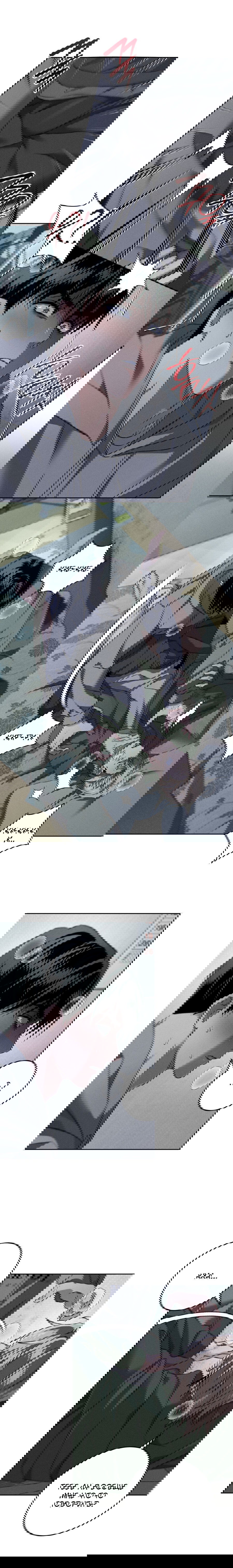 Манга Братья отречения - Глава 7 Страница 13