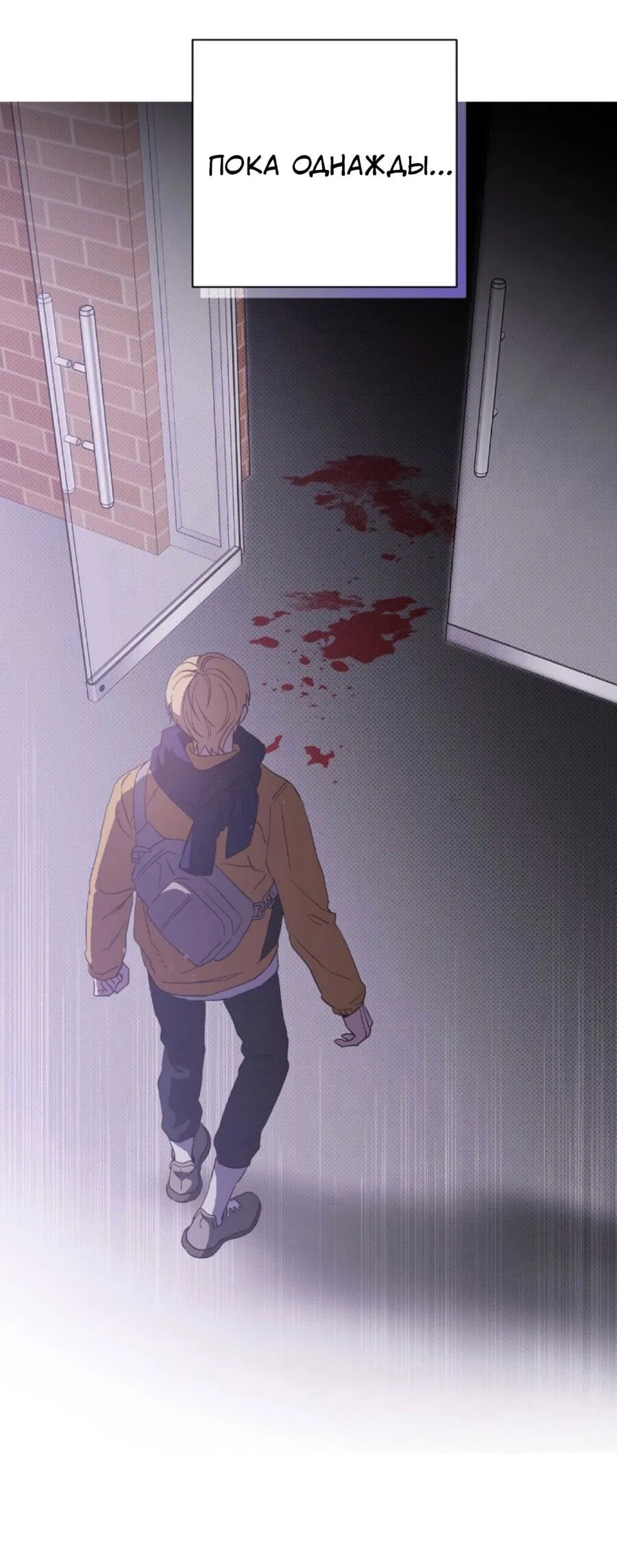 Манга Братья отречения - Глава 7 Страница 31