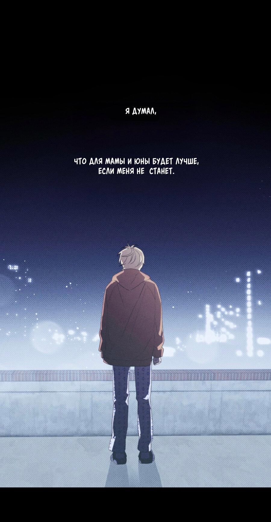 Манга Братья отречения - Глава 7 Страница 20