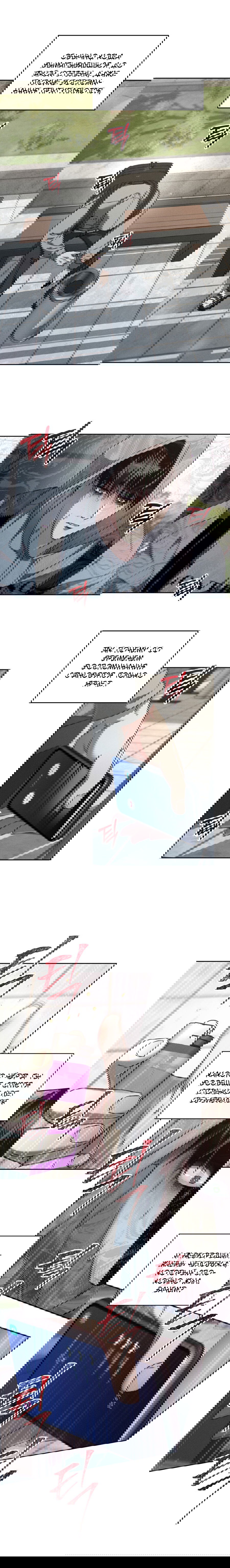 Манга Братья отречения - Глава 6 Страница 5