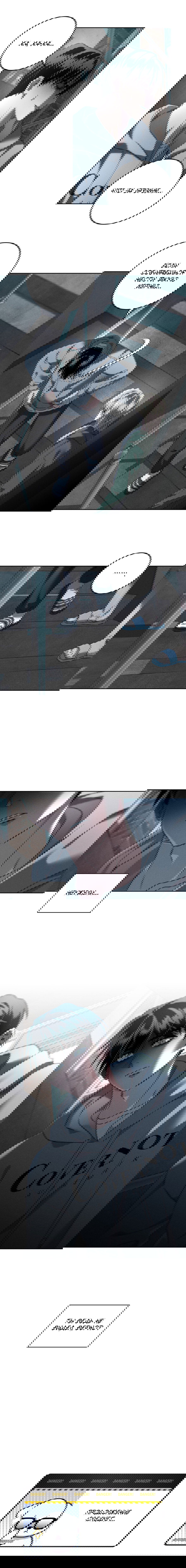 Манга Братья отречения - Глава 6 Страница 15