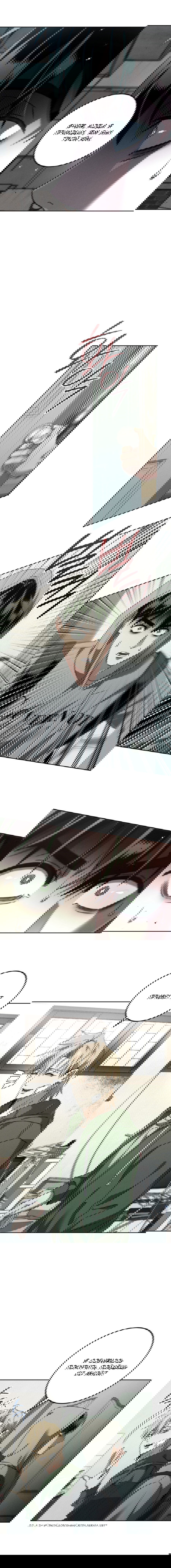 Манга Братья отречения - Глава 6 Страница 10