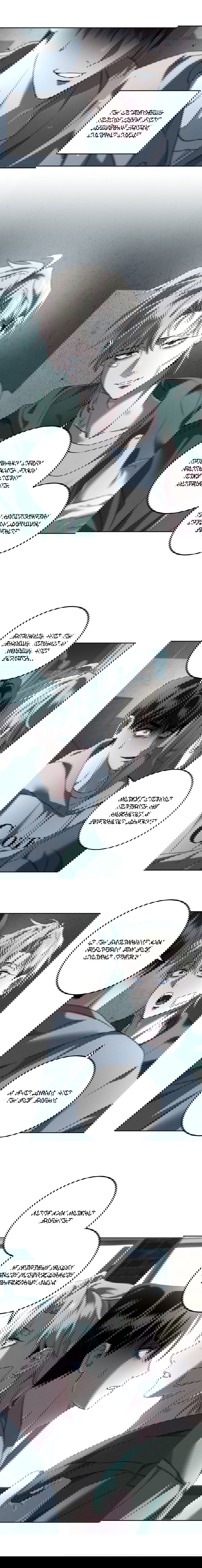 Манга Братья отречения - Глава 6 Страница 13