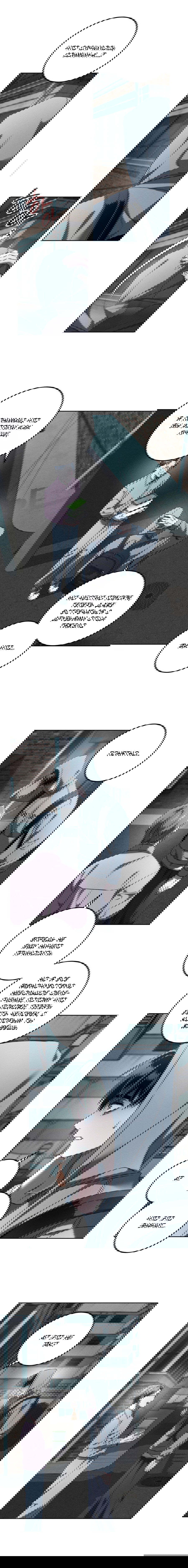 Манга Братья отречения - Глава 6 Страница 9