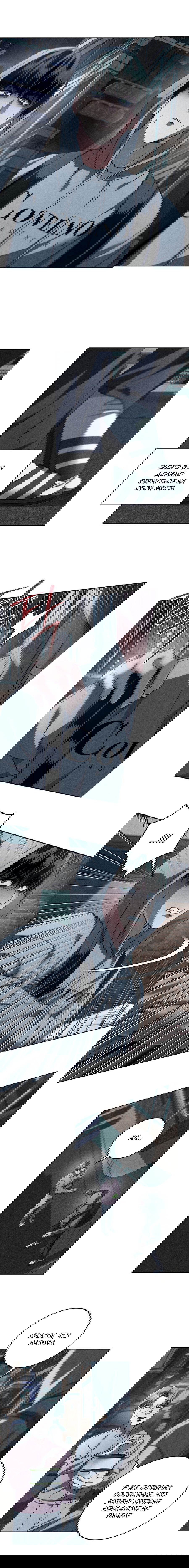 Манга Братья отречения - Глава 6 Страница 7